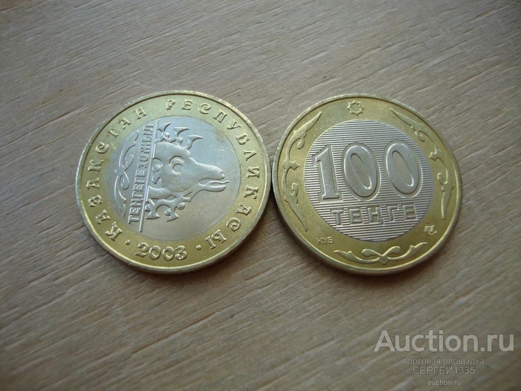Казахстан 100 тенге 2003 Архар 10 лет национальной валюте