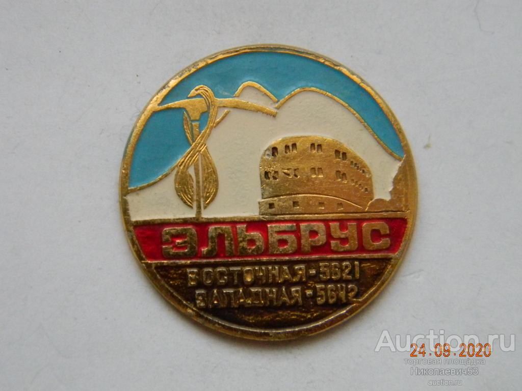Эльбрус. Восточная 5621. Западная 5642. Кабардино-Балкария