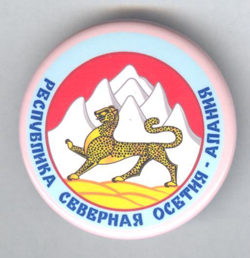 Республика Северная Осетия-Алания, герб.