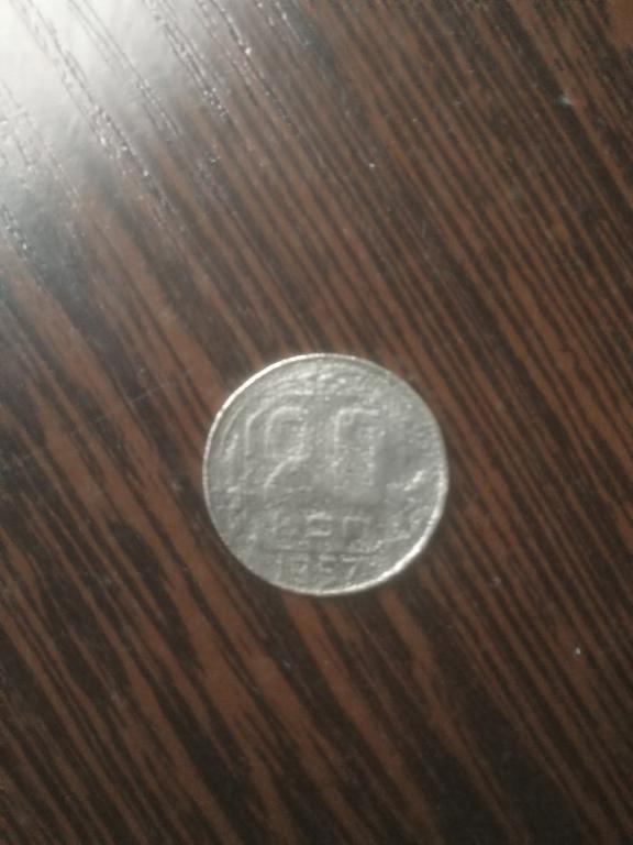 СССР. 20 копеек 1957 год. Смотрите другие мои лоты