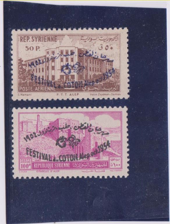 Сирия,1954,Ми-643-4**Фестиваль хлопка