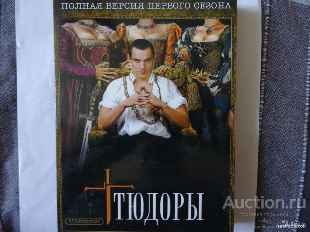 Тюдоры. Полная версия двух сезонов