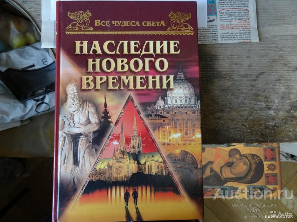 Наследие Новой Медицины Книга Купить