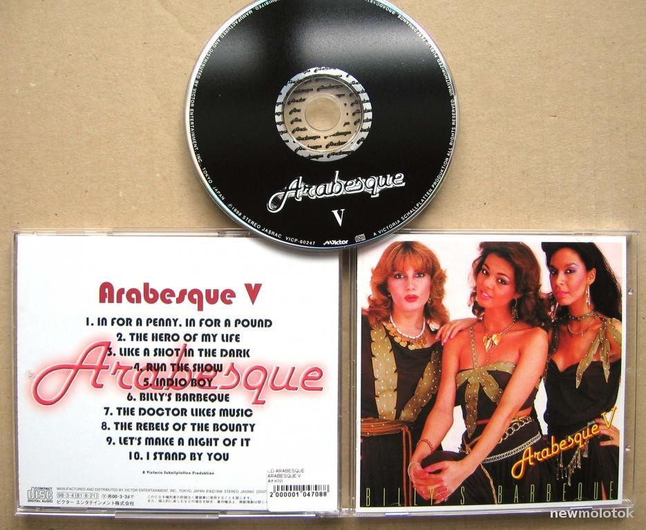 ARABESQUE V Billys Barbeque 1981