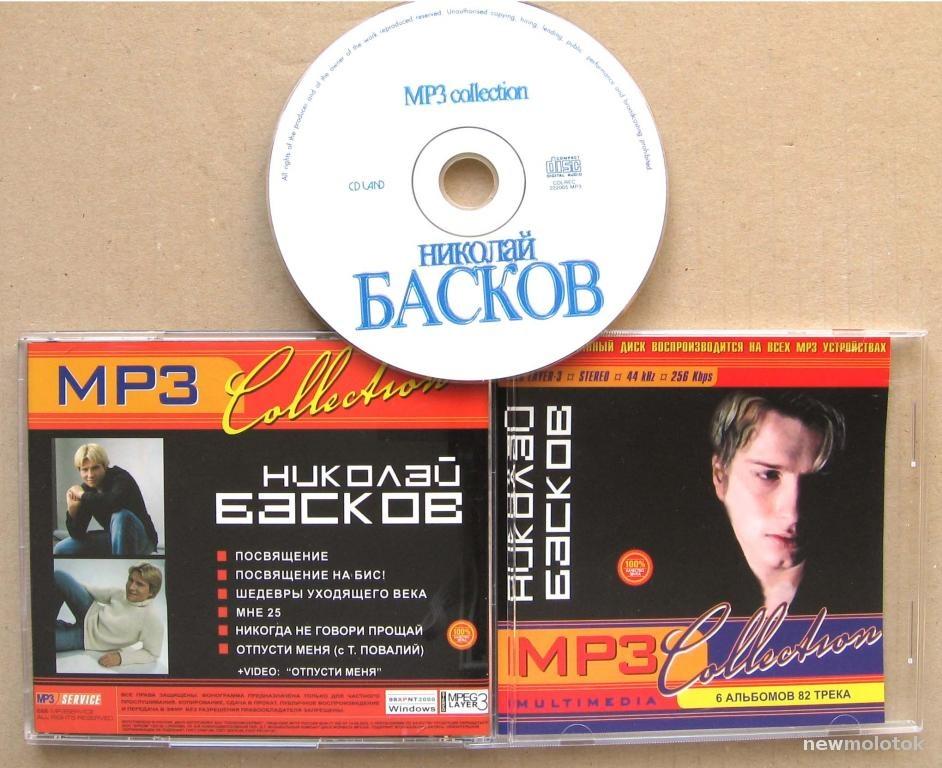 Николае басков mp3. Mp3 collection диски.