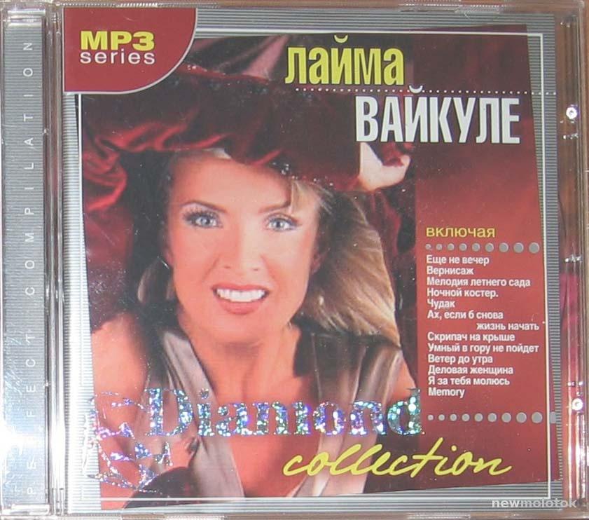 ЛАЙМА ВАЙКУЛЕ MP3 DIAMOND COLLECTION