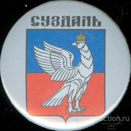 Герб суздаля нарисовать