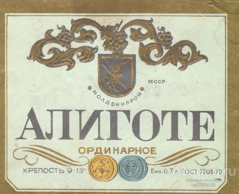 Болгарское Алиготе Вино Купить