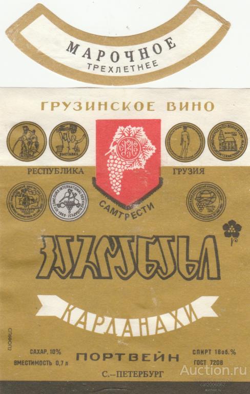 Российские Вина Купить В Москве