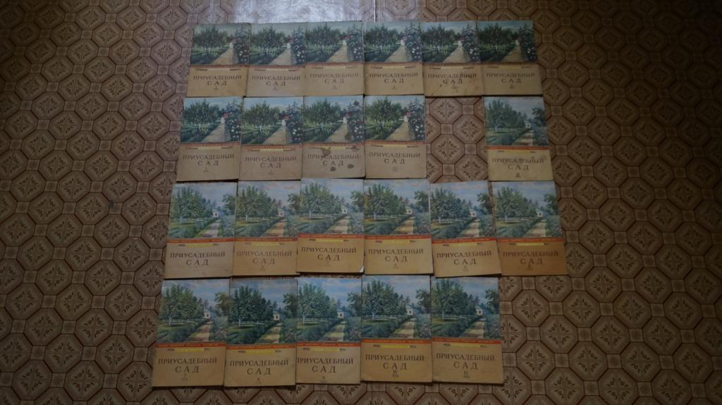 журнал приусадебный сад 1958-1959 год 22 шт