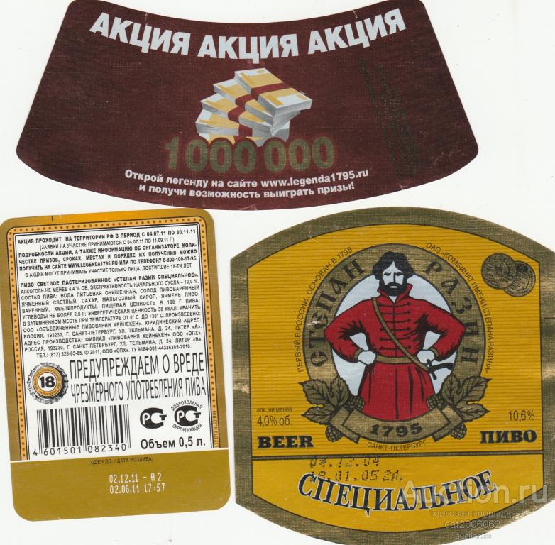 Магазин Победа Степана Разина
