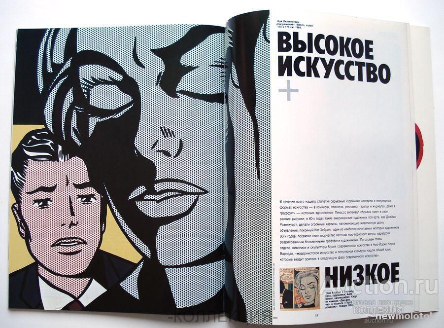 Журнал "Америка" 1991 год, № 421