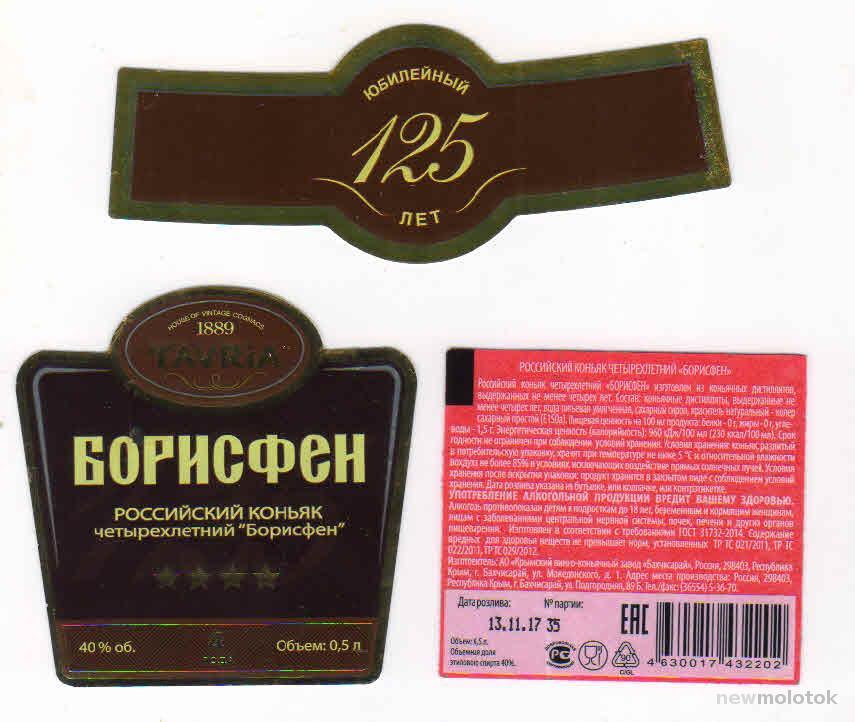 Коньяк Бахчисарай Купить В Петербурге