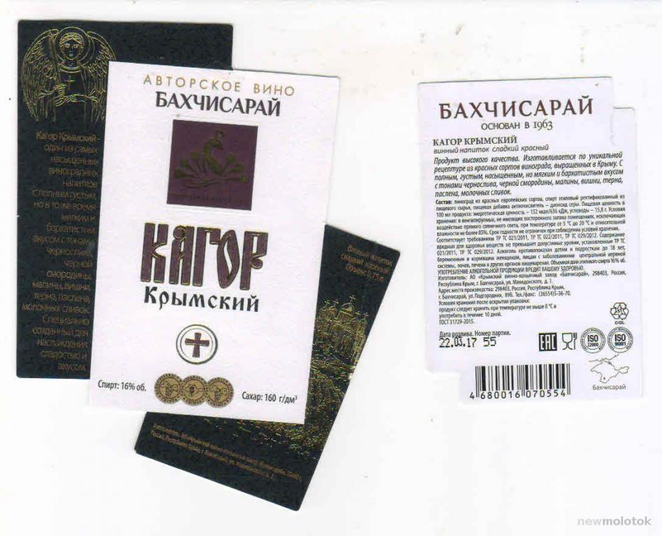 Вино Крымов Купить