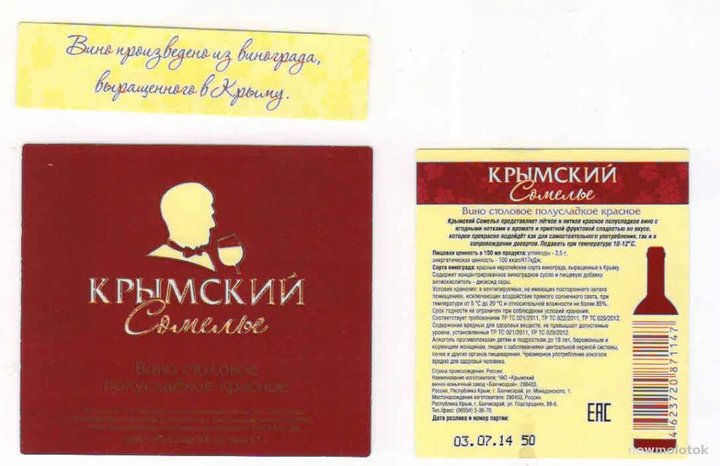 Купить Крымское Вино В Санкт Петербург