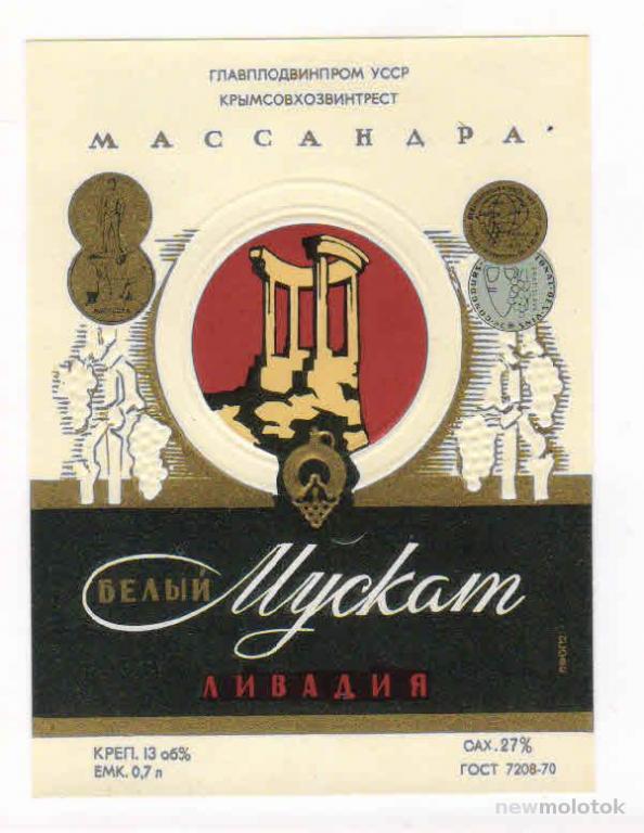 Винтажные Крымские Вина Купить