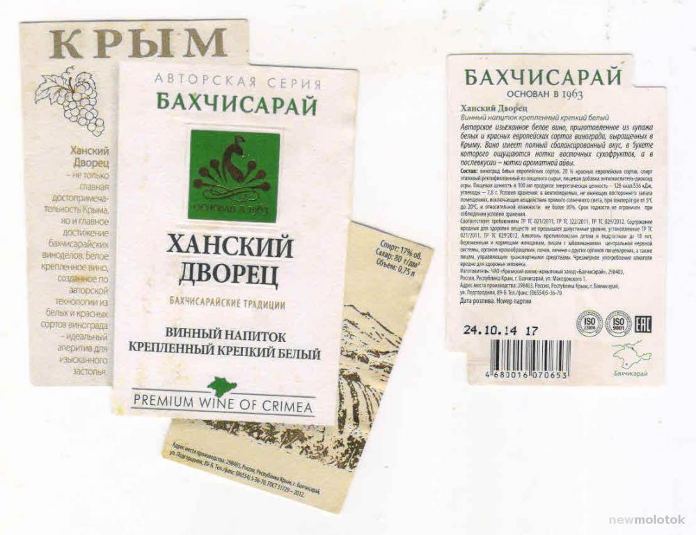 Вино Крымов Купить