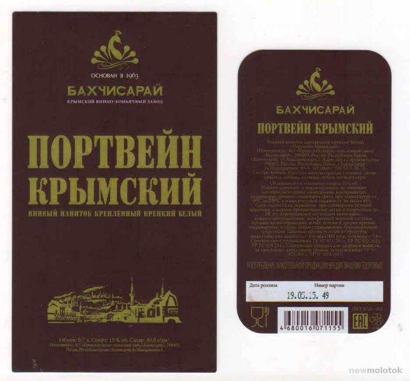 Портвейн крымский 2007