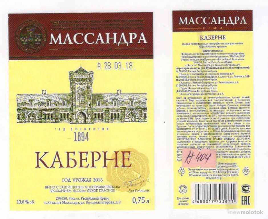 Вино Массандра Красное Купить Спб