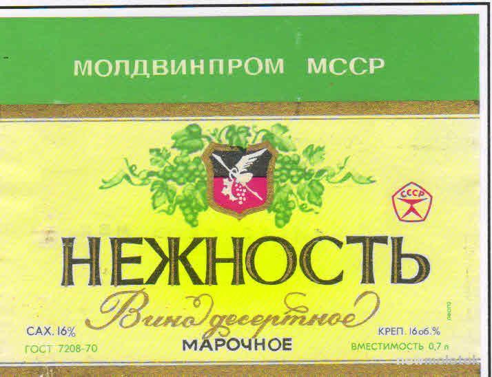 Вино 1993 Года Купить В Москве Недорого