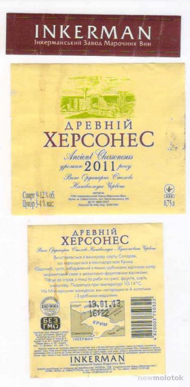 Купить Вино Древний Херсонес В Москве