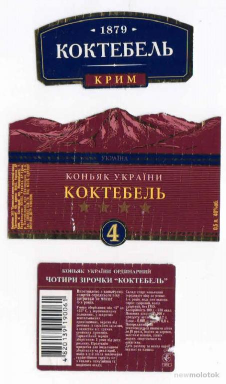 морской конек крым коктебель. гора святая карадаг. восточный полуостров крыма. коктебель кб. коктебель кб.