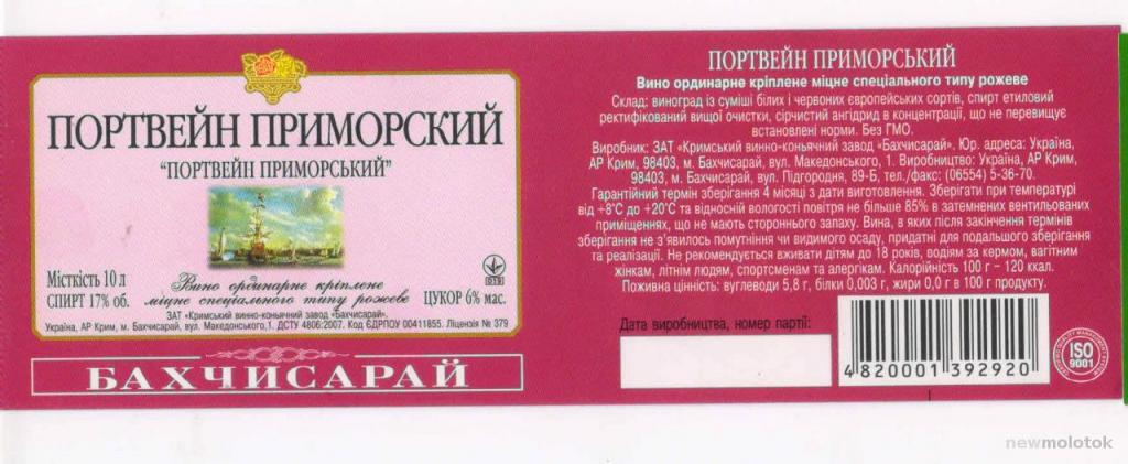 Что значит ординарное вино Что значит ординарное вино