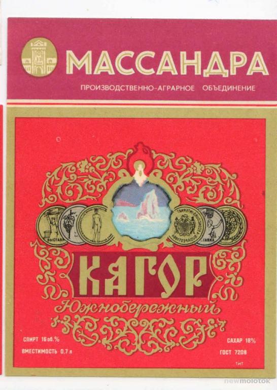 Кагор Массандра Купить