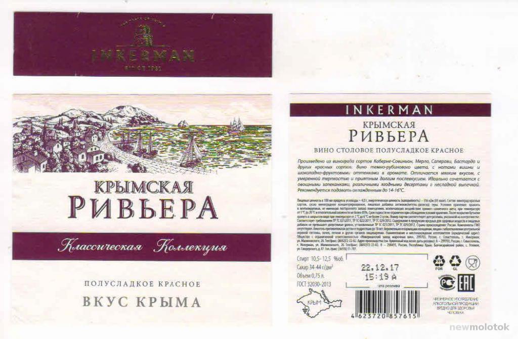 Вино Крымов Купить
