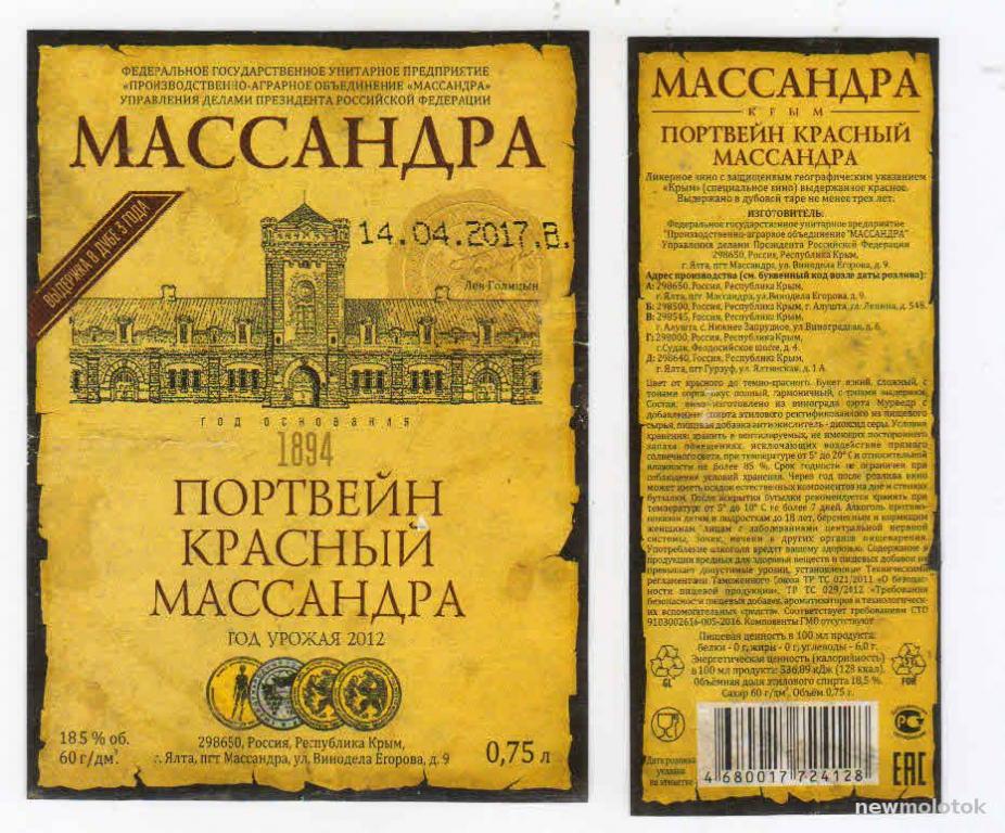 Вино Массандра Красное Купить Спб
