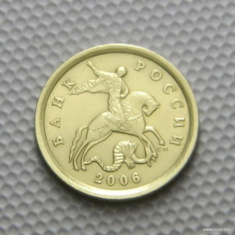 5 Копеек 2006 Года Цена