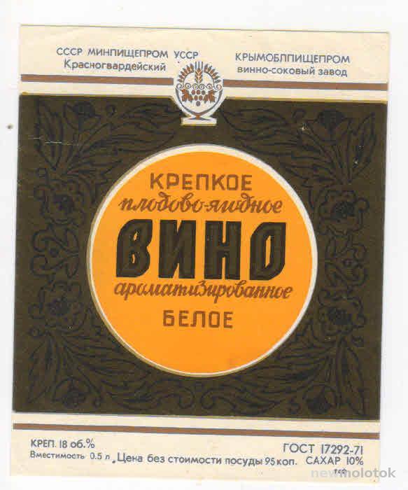 Песня крепкое вино