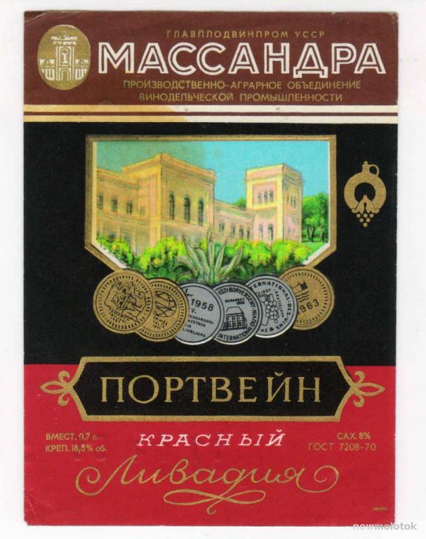 Портвейн Красный Ливадия Массандра Купить