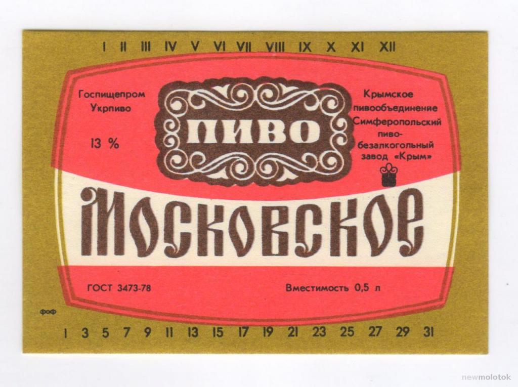 Пиво Крым Безалкогольное Купить В Москве