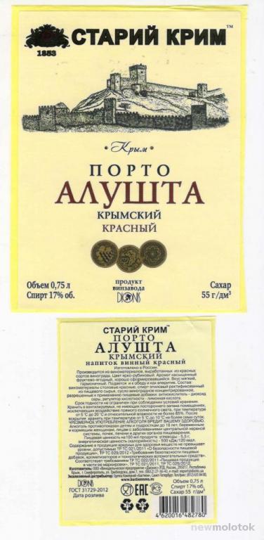 Портвейн Алушта Красный Купить