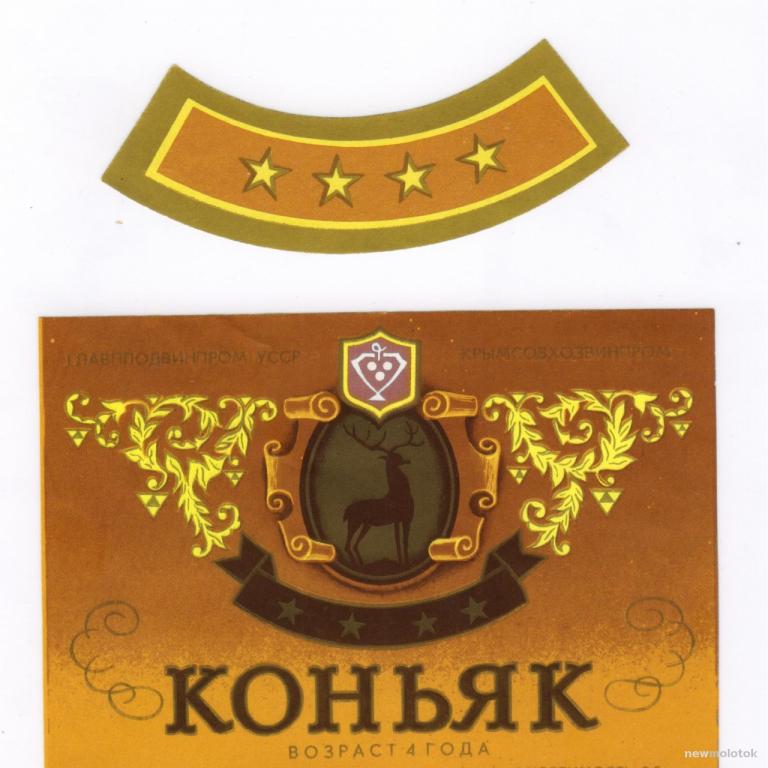 Этикетки Домашний Коньяк Прикольные