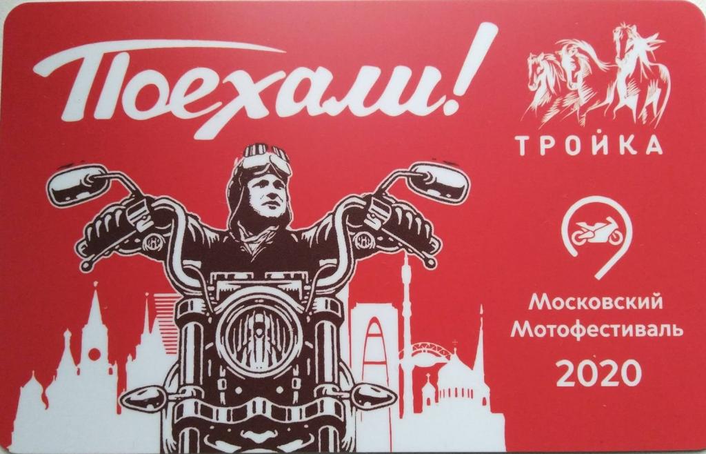 Карта тройка мотофестиваль