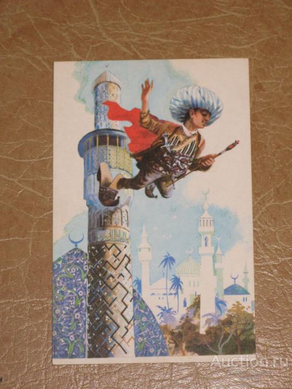 СКАЗКИ Бабановский Гауф Маленький Мук 1973 г. мечеть минарет тюрбан Восток чалма