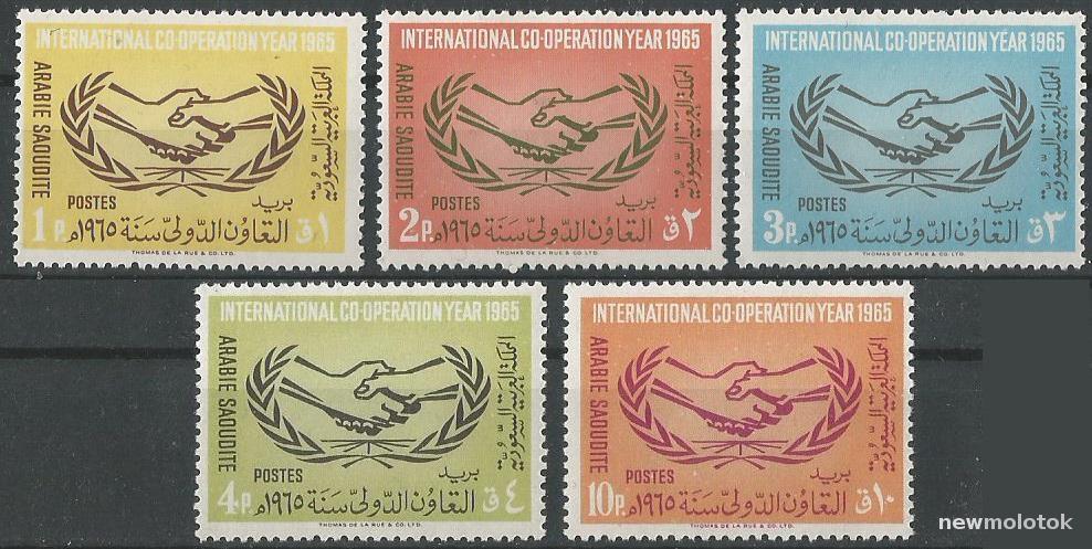 Саудовская Аравия. 1965 г. Международная кооперация. MNH