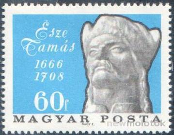 Венгрия. 1966 г. Томаш Эссе - предводитель куруцев. MNH
