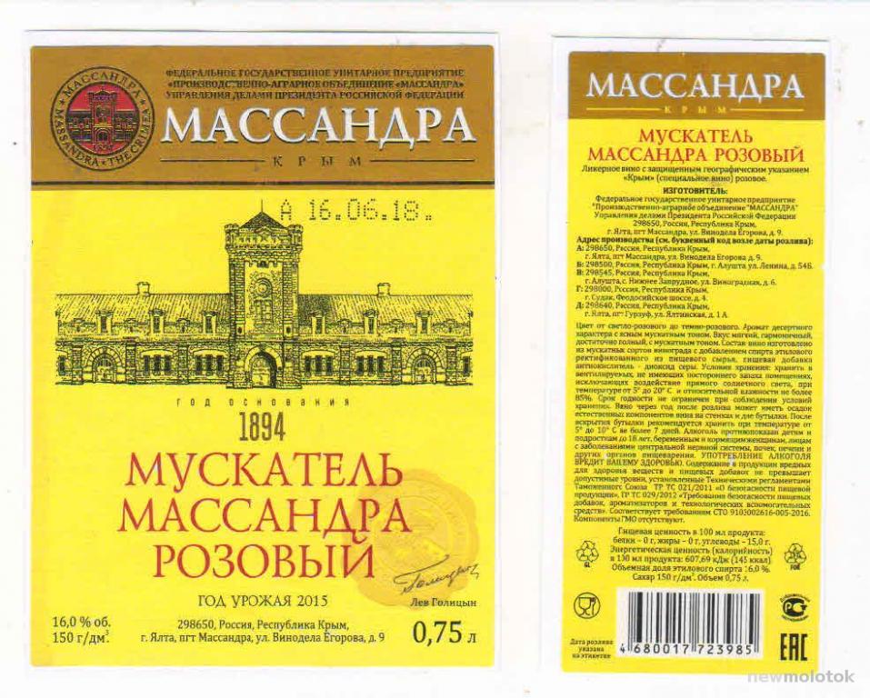 Вино Массандра Красное Купить Спб