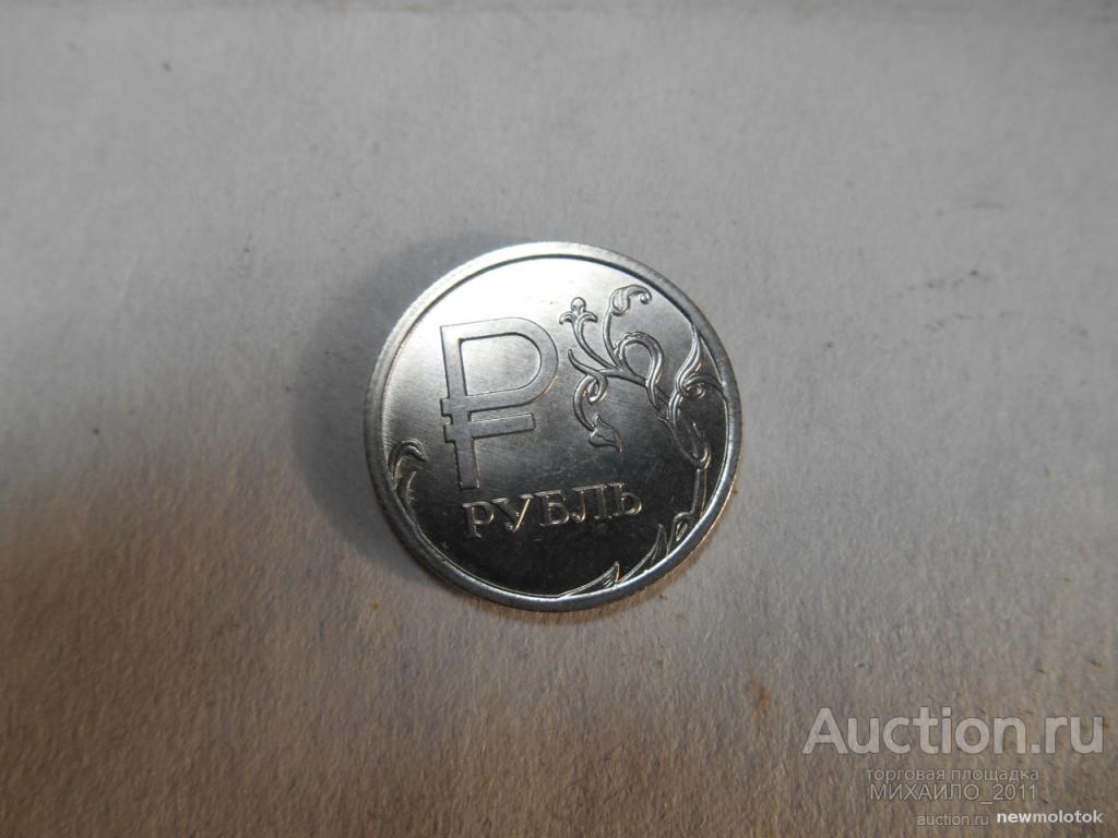 1 рубль 2014 год. Графическое изображение рубля