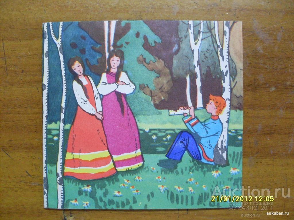 Пластинка виниловая. ВИА - Синяя птица - Прости. РЕДКАЯ