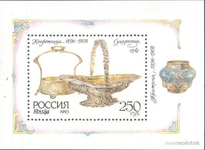 Россия. 1993 г. Серебро. MNH