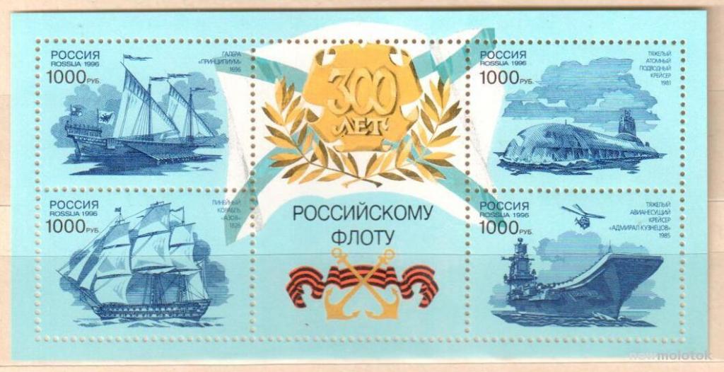 Россия. 1996 г. Корабли. MNH