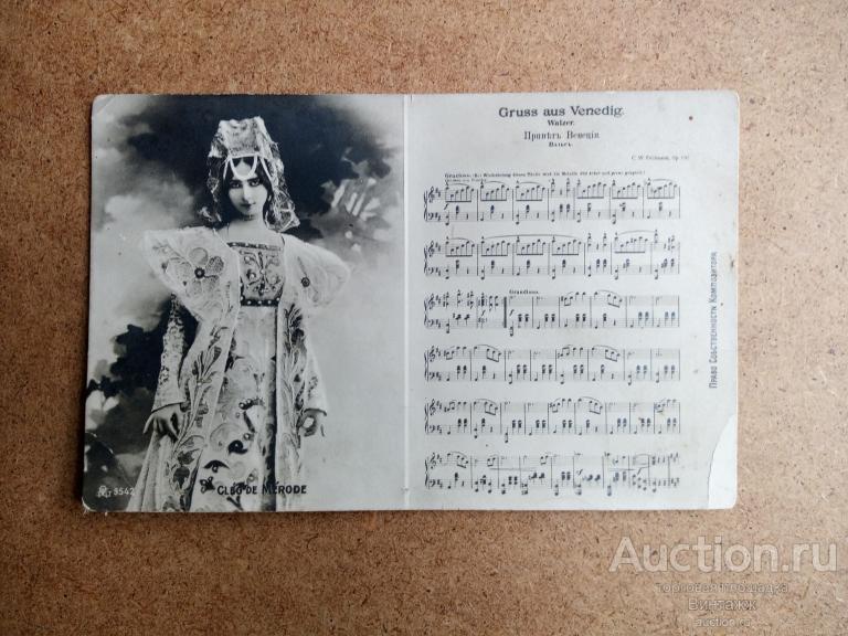 Открытка Балерина Клео де Мерод Вальс Привет Венеции ноты Фельдман