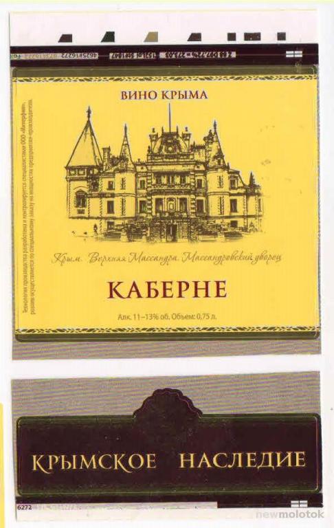 Купить Крымское Вино В Санкт Петербург