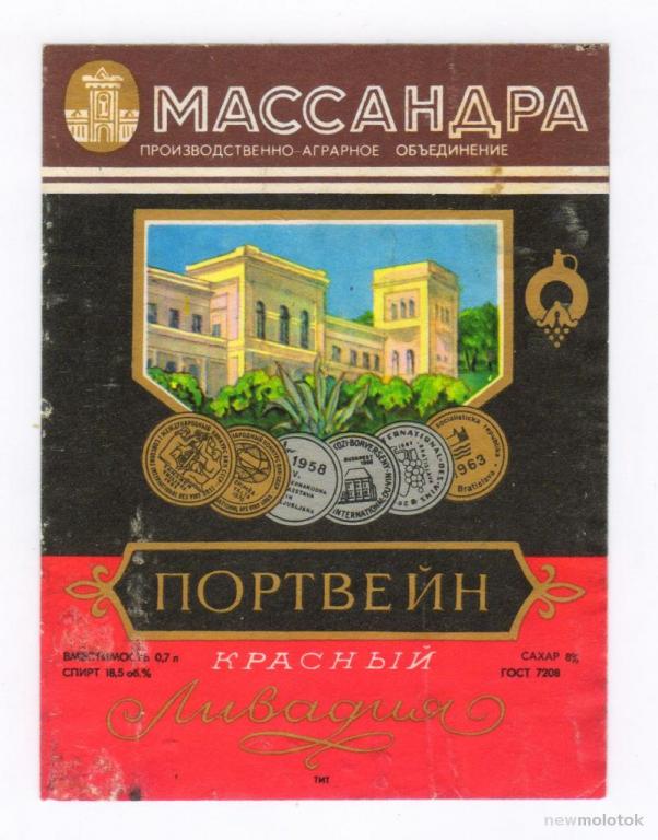 Портвейн Красный Ливадия Массандра Купить