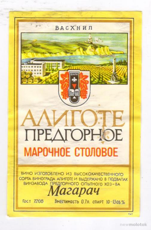 Болгарское Алиготе Вино Купить