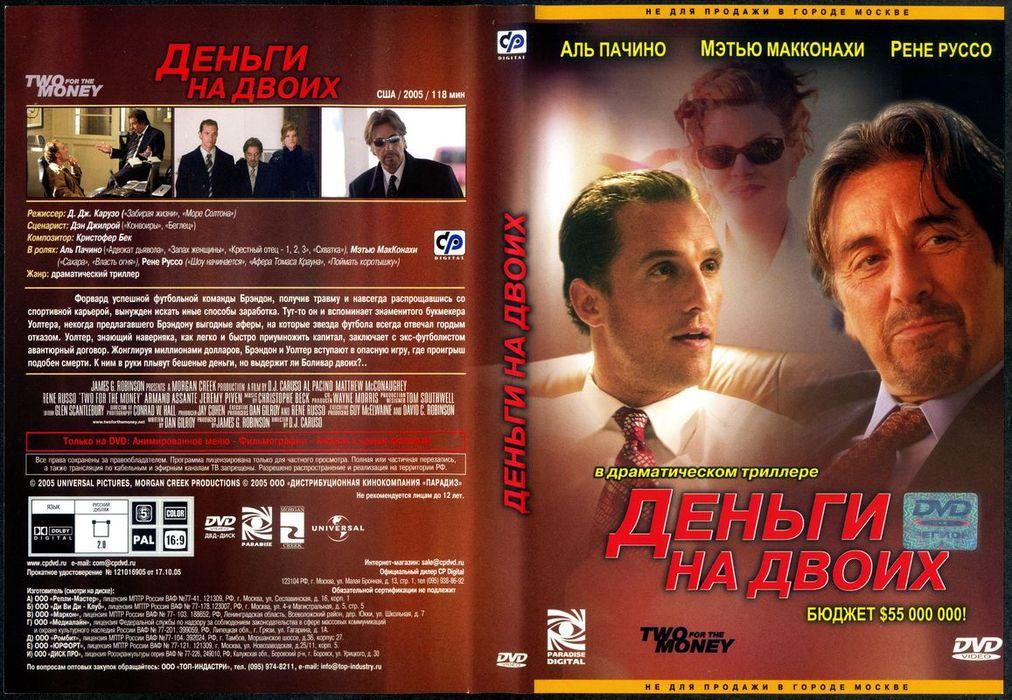 Деньги 2005. Деньги 2005 года.